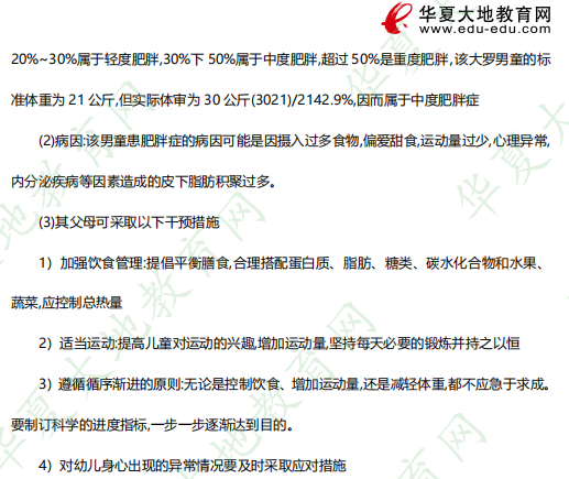 2023年4月自考《学前卫生学00385》考试真题及答案:案例分析题(网友回忆版) 2023年4月自考《学前卫生学00385》考试真题及答案:案例分析题(网友回忆版)
