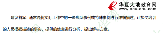 2023上半年(4月)《06093人力资源开发与管理》自考考试真题和答案:名词解释题(36-40题) 2023上半年(4月)《06093人力资源开发与管理》自考考试真题和答案:名词解释题(36-40题)
