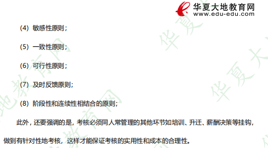 202年4月《06093人力资源开发与管理》自考考试真题:简答题(含答案) 202年4月《06093人力资源开发与管理》自考考试真题:简答题(含答案)