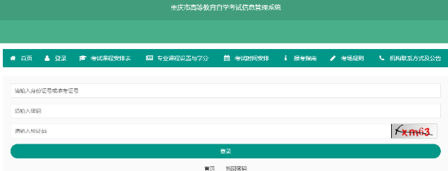 重庆2023下半年自考报名时间为9月1日9:00至9月15日15:00 重庆2023下半年自考报名时间为9月1日9:00至9月15日15:00