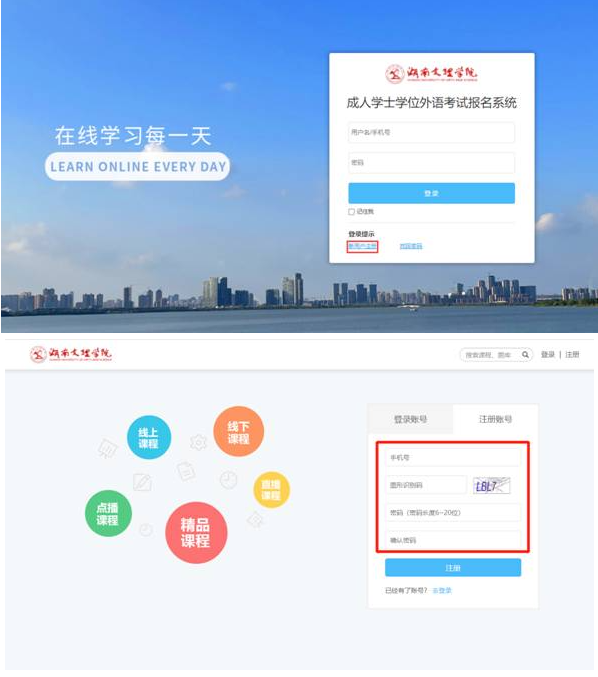 湖南文理学院2023上半年自考本科学士学位外国语水平考试报名通知 湖南文理学院2023上半年自考本科学士学位外国语水平考试报名通知