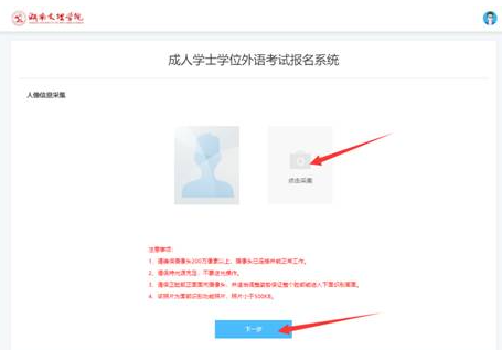 湖南文理学院2023上半年自考本科学士学位外国语水平考试报名通知 湖南文理学院2023上半年自考本科学士学位外国语水平考试报名通知