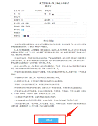 湖南文理学院2023上半年自考本科学士学位外国语水平考试报名通知 湖南文理学院2023上半年自考本科学士学位外国语水平考试报名通知