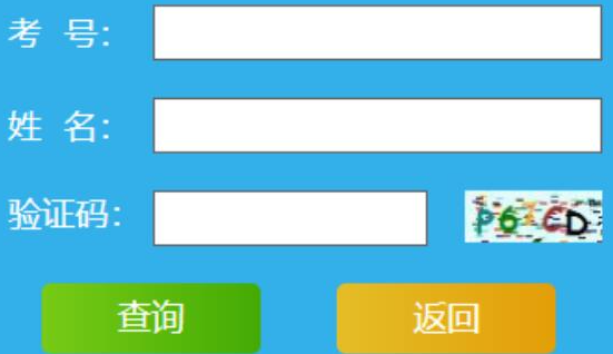 2023年4月山东自学考试考试成绩查询时间为:2023年5月上旬(预计5月7日起) 2023年4月山东自学考试考试成绩查询时间为:2023年5月上旬(预计5月7日起)