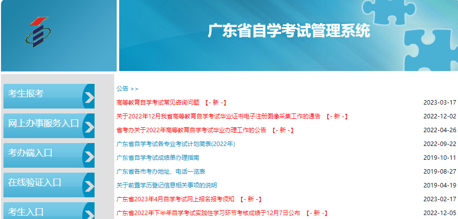 广东2023本科自考4月考试成绩什么时候公布? 广东2023本科自考4月考试成绩什么时候公布?