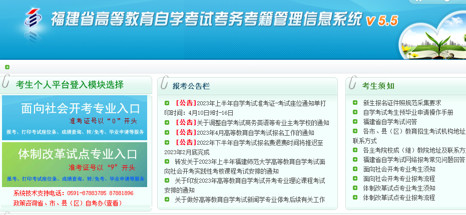 2023年4月福建成人自考成绩预计为5月中旬公布吗? 2023年4月福建成人自考成绩预计为5月中旬公布吗?