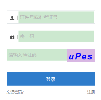 2023年自考本科西藏民族大学10月份考试始报名官网是?如何报考? 2023年自考本科西藏民族大学10月份考试始报名官网是?如何报考?