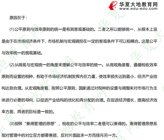 2023年4月自考《税法学》考试真题及答案:论述题 2023年4月自考《税法学》考试真题及答案:论述题