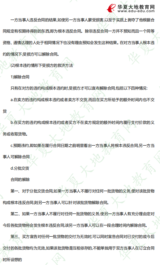 论述题!自考2023年《00246国际经济法概论》4月考试真题及答案(回忆版) 论述题!自考2023年《00246国际经济法概论》4月考试真题及答案(回忆版)