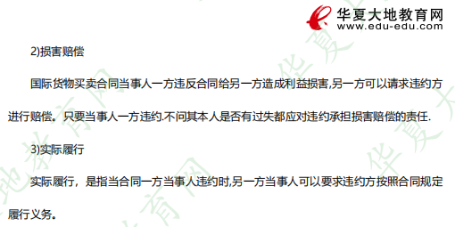论述题!自考2023年《00246国际经济法概论》4月考试真题及答案(回忆版) 论述题!自考2023年《00246国际经济法概论》4月考试真题及答案(回忆版)
