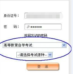 新疆2023下半年(10月)自考本科报名官网入口 新疆2023下半年(10月)自考本科报名官网入口