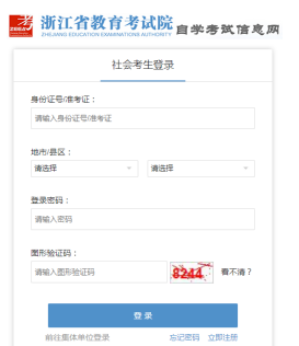 浙江省2023年10月自考的考试时间已定!报名时间预计为7月份 浙江省2023年10月自考的考试时间已定!报名时间预计为7月份