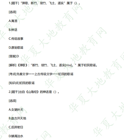 2023上半年自考《00538中国古代文学史 (一)》(4月)考试真题及答案:单选(1-5题) 2023上半年自考《00538中国古代文学史 (一)》(4月)考试真题及答案:单选(1-5题)