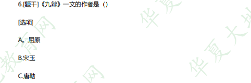2023上半年自考《00538中国古代文学史 (一)》(4月)考试真题及答案:单选(6-10题) 2023上半年自考《00538中国古代文学史 (一)》(4月)考试真题及答案:单选(6-10题)