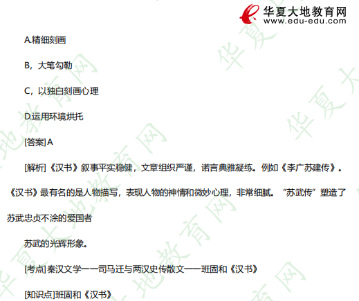 2023上半年自考《00538中国古代文学史 (一)》(4月)考试真题及答案:单选(6-10题) 2023上半年自考《00538中国古代文学史 (一)》(4月)考试真题及答案:单选(6-10题)