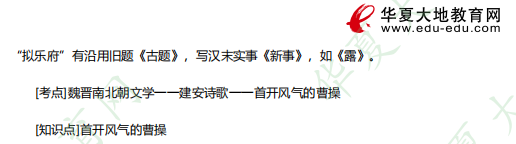 自考《00538中国古代文学史 (一)》2023上半年考试真题及答案:单选(11-15题) 自考《00538中国古代文学史 (一)》2023上半年考试真题及答案:单选(11-15题)