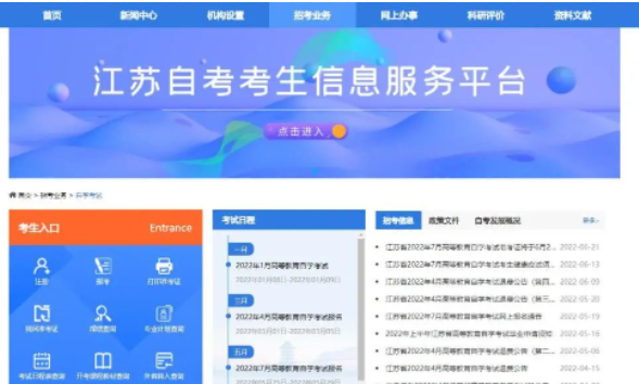江苏2023年4月(上半年)自考成绩查询什么时候出? 江苏2023年4月(上半年)自考成绩查询什么时候出?