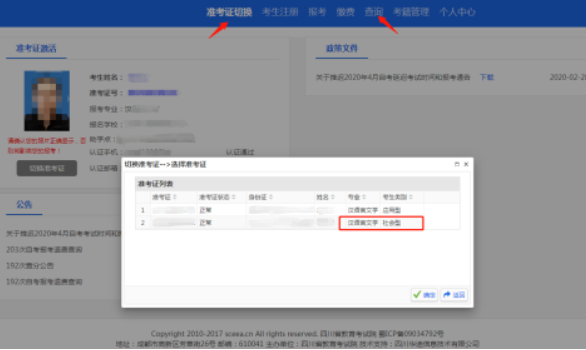 怎么查询2023年4月自考成绩?四川自考成绩查询入口多久开通? 怎么查询2023年4月自考成绩?四川自考成绩查询入口多久开通?