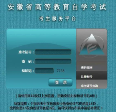 怎么查询安徽2023年4月(上半年)自考成绩?自考成绩查询时间是? 怎么查询安徽2023年4月(上半年)自考成绩?自考成绩查询时间是?