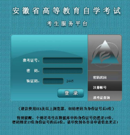 2023年10月(下半年)安徽自考大专报名入口官网开通时间:9月上旬 2023年10月(下半年)安徽自考大专报名入口官网开通时间:9月上旬