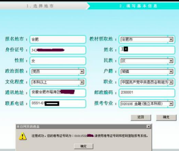 2023年10月(下半年)安徽自考大专报名入口官网开通时间:9月上旬 2023年10月(下半年)安徽自考大专报名入口官网开通时间:9月上旬