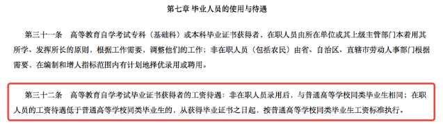 自考的含金量如何?自考本科学历国家承不承认? 自考的含金量如何?自考本科学历国家承不承认?