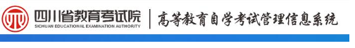 预计5月8日可在四川省教育考试院查询2023上半年自考考试成绩