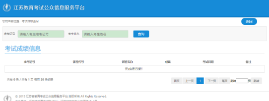 2023年4月自考江苏自考考试成绩什么时间公布? 2023年4月自考江苏自考考试成绩什么时间公布?