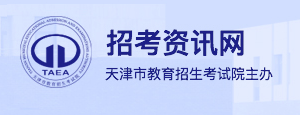 天津工业大学自考报名费多少钱?自考报名时间是?2023年10月 天津工业大学自考报名费多少钱?自考报名时间是?2023年10月
