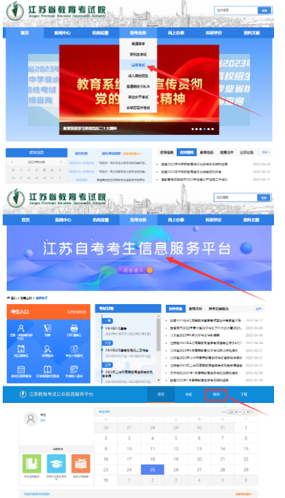 江苏自考指南:实践环节考核相关问题解答 江苏自考指南:实践环节考核相关问题解答
