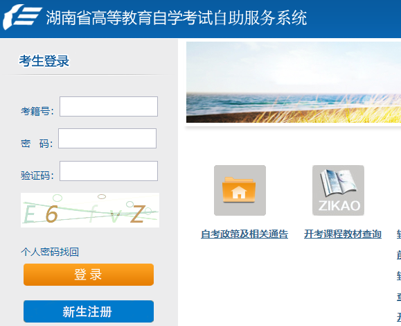 2023年10月湖南省自考本科考试报名时间确定了吗?几月份报名? 2023年10月湖南省自考本科考试报名时间确定了吗?几月份报名?