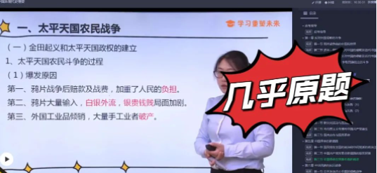 真实数据！2023年4月《中国近现代史纲要》简答题真题接近率98%！再创新高！