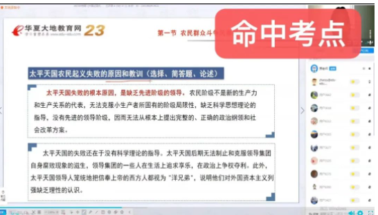 真实数据！2023年4月《中国近现代史纲要》简答题真题接近率98%！再创新高！