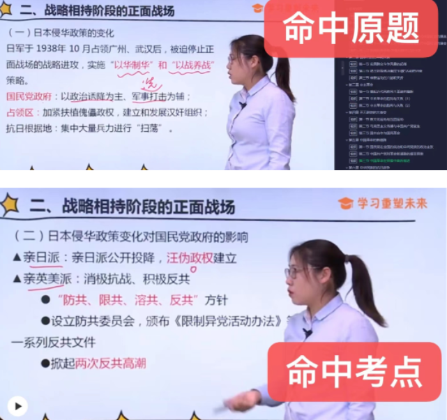 真实数据！2023年4月《中国近现代史纲要》简答题真题接近率98%！再创新高！