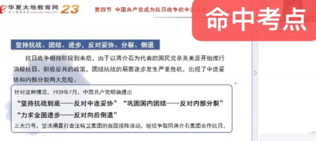 真实数据！2023年4月《中国近现代史纲要》简答题真题接近率98%！再创新高！