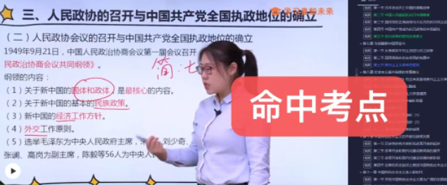 真实数据！2023年4月《中国近现代史纲要》简答题真题接近率98%！再创新高！