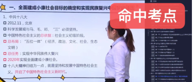 真实数据！2023年4月《中国近现代史纲要》简答题真题接近率98%！再创新高！