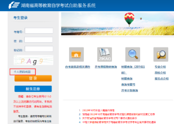 公布湖南工学院2023年10月自考专升本考试网上报名时间了吗?几月份报名? 公布湖南工学院2023年10月自考专升本考试网上报名时间了吗?几月份报名?