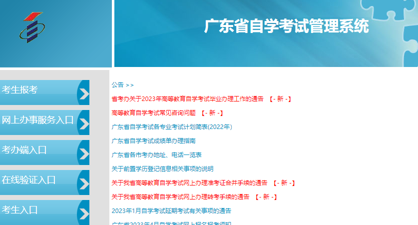 广东省暨南大学2023年10月自考本科网上报名时间出了吗? 广东省暨南大学2023年10月自考本科网上报名时间出了吗?
