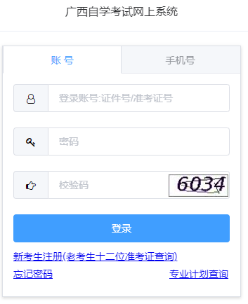 2023广西科技大学下半年自考在哪儿报名?费用多少? 2023广西科技大学下半年自考在哪儿报名?费用多少?