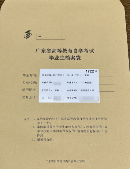 领取到考的自考毕业证书里面都有些什么呢?有成绩单吗? 领取到考的自考毕业证书里面都有些什么呢?有成绩单吗?