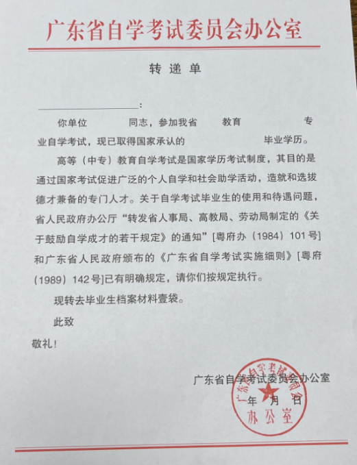 领取到考的自考毕业证书里面都有些什么呢?有成绩单吗? 领取到考的自考毕业证书里面都有些什么呢?有成绩单吗?