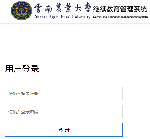 云南农业大学关于2023年自考本科毕业生申请学士学位英语水平考试的通知 云南农业大学关于2023年自考本科毕业生申请学士学位英语水平考试的通知