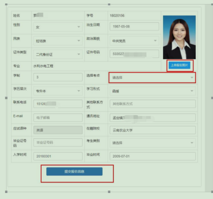 云南农业大学关于2023年自考本科毕业生申请学士学位英语水平考试的通知 云南农业大学关于2023年自考本科毕业生申请学士学位英语水平考试的通知