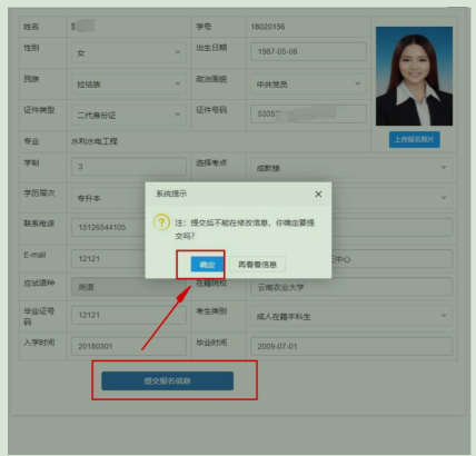 云南农业大学关于2023年自考本科毕业生申请学士学位英语水平考试的通知 云南农业大学关于2023年自考本科毕业生申请学士学位英语水平考试的通知
