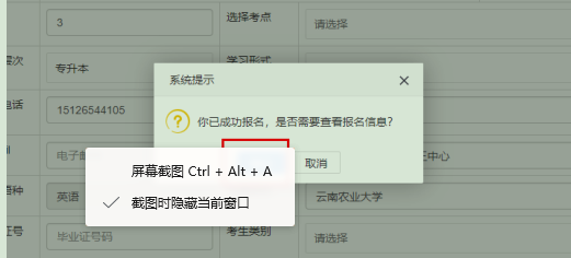 云南农业大学关于2023年自考本科毕业生申请学士学位英语水平考试的通知 云南农业大学关于2023年自考本科毕业生申请学士学位英语水平考试的通知
