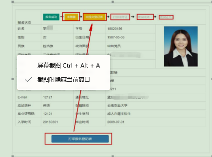 云南农业大学关于2023年自考本科毕业生申请学士学位英语水平考试的通知 云南农业大学关于2023年自考本科毕业生申请学士学位英语水平考试的通知