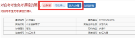 山东2023上半年自考免考课程申请时间:5月17日-19日 山东2023上半年自考免考课程申请时间:5月17日-19日