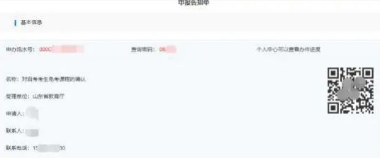山东2023上半年自考免考课程申请时间:5月17日-19日 山东2023上半年自考免考课程申请时间:5月17日-19日