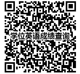 广东省深圳大学2023年上半年自考本科毕业生申请学士学位的通知 广东省深圳大学2023年上半年自考本科毕业生申请学士学位的通知